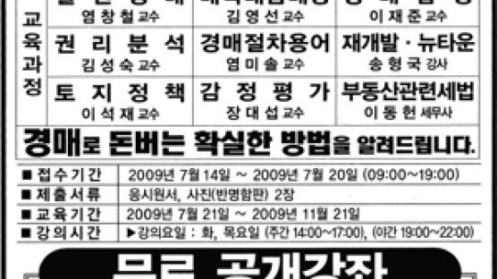 명지대 부동산대학원 실무 교육과정