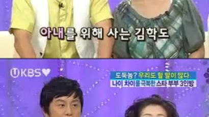 김학도 “12세연하 아내는 재테크 여왕” 행복 심경고백