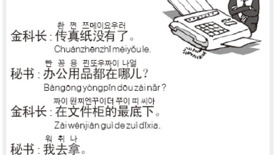 [BCT 중국어] 팩스 용지