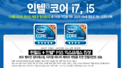”아싸컴“ 인텔® 코어 i5 구매시 영화예매권 증정 이벤트 !!!