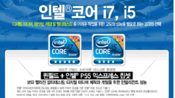 ”아싸컴“ 인텔® 코어 i5 구매시 영화예매권 증정 이벤트 !!!