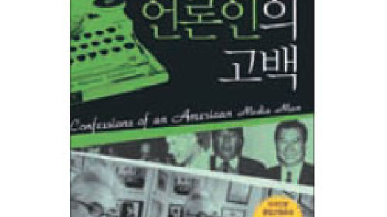 [BOOK] 그의 칼럼을 읽고 클린턴이 서울에 왔다