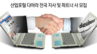 대한민국 NO.1 기계판매 사이트 ‘온라인 기계장터’ 전국적인 ‘네트워크 판매망’ 갖춘다