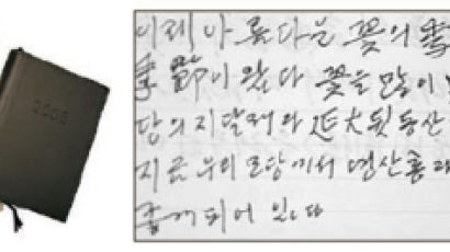 “박지원 보내 노무현 유족에 국민장 하라고 설득”