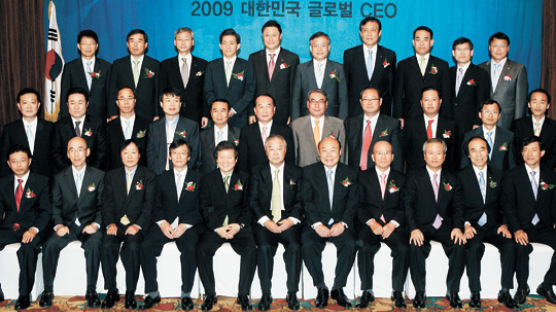 [사진] ‘2009 대한민국 글로벌 CEO’
