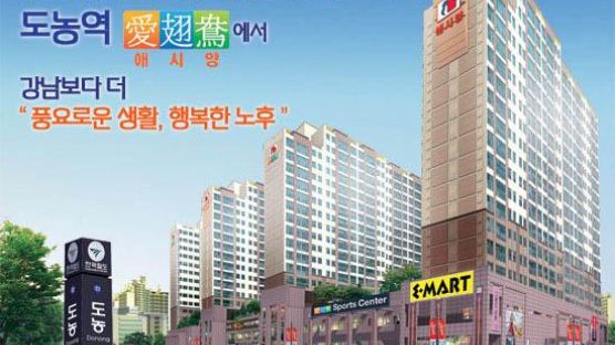 [부동산] 대출규제 피해 수도권 수혜지역 알짜 아파트 노려라.