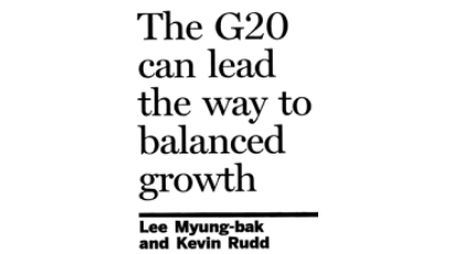 “G20 재정 확대 유지해야” MB - 호주 총리 공동기고