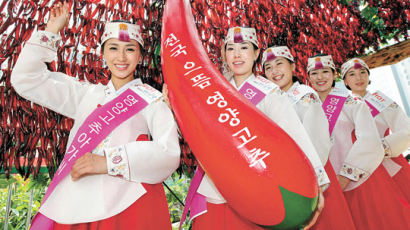 [사진] 영양고추 축제 ‘H.O.T’