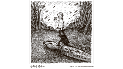 [중앙 만평] 9월 16일
