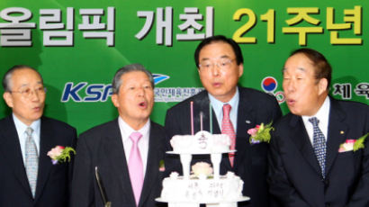 [사진] 서울올림픽 21주년 기념식