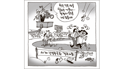 [중앙 만평] 9월 18일