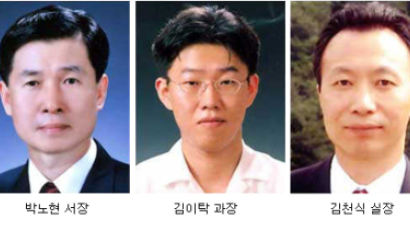 고운문화상 박노현·김이탁·김천식씨 수상