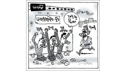 [중앙 만평] 10월 22일