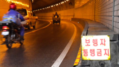 서울 500m 이내 터널 15곳 사람도 다니게 고치기로