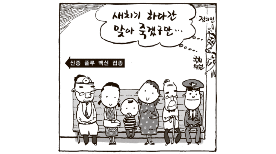 [중앙 만평] 10월 23일
