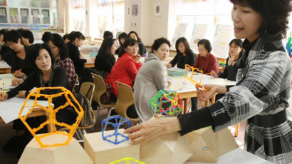 [사진] 학부모 수학체험교실