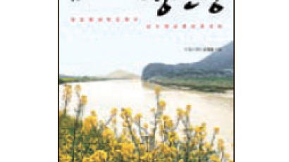 [즐겨읽기 BOOK] 영산강 350리, 걸으며 강과 들에 말을 걸다