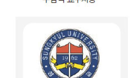 성결대학교, 17개국 51개 대학과 교류 프로그램