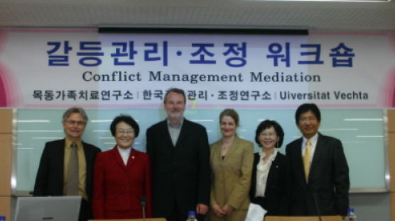 가족•부부치료에 대한 새로운 전망,서울사이버대 세계적 갈등조정전문가 특강 개최