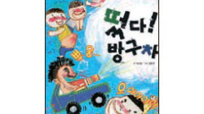 [어린이 책 BOOK] 아빠 어릴 적 놀던 얘기, 아이들에겐 상상의 세계