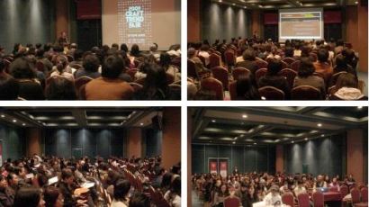 미리보는 2009공예트렌드페어 – 사업설명회 개최