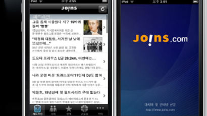 Joins, 아이폰용 뉴스 어플리케이션 출시