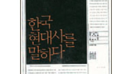 [BOOK 깊이읽기] ‘최후의 심판관’ 9명의 판결로 본 격변기 대한민국