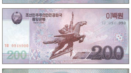 [사진] 북한 새 돈 … 2000원권엔 김정일 출생지