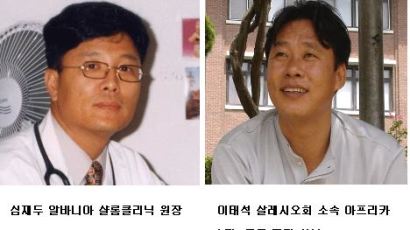 제2회 한미자랑스런의사상에 심재두 원장‧이태석 신부 선정