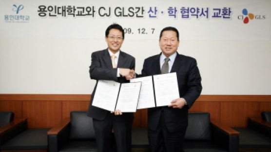 CJ GLS, 용인대와 산학 협력 체결