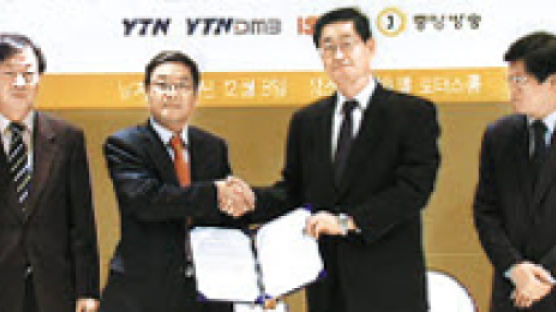 J골프-YTN DMB 콘텐트 제휴 협약