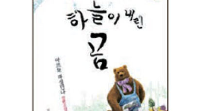 [BOOK] 권태에 빠진 쉰 먹은 목사의 뒤늦은 성장통