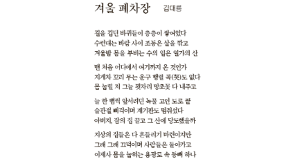 [중앙신인문학상] 시조 부문 김대룡 “기쁨도 잠시 하마 부끄럽네요”