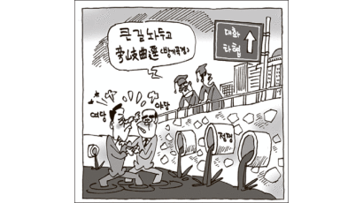 [중앙 만평] 12월 21일
