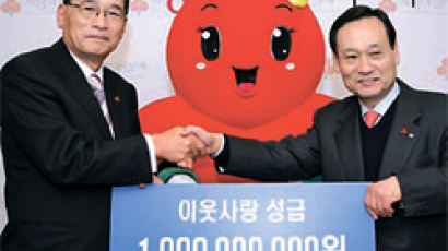 [동정] 우리금융, 복지 성금 10억원 전달