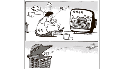 [중앙 만평] 12월 22일
