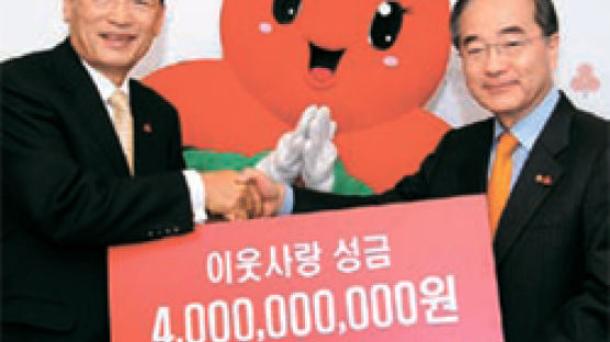 [동정] 롯데그룹, 이웃사랑 성금 40억