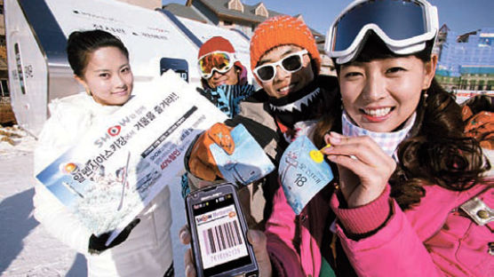 [사진] 스키장 할인 ‘SHOW’