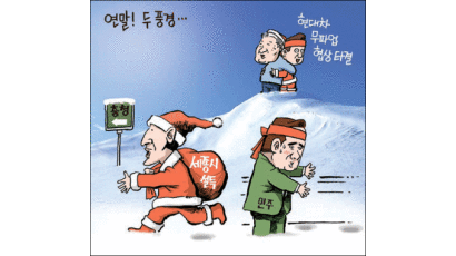 [중앙 만평] 12월 23일