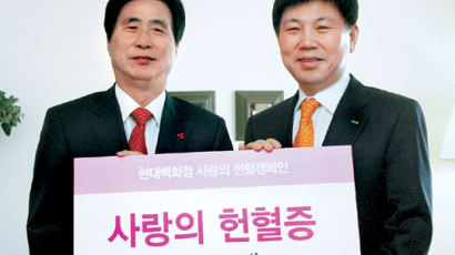 [사진] 사랑의 헌혈증 5000장 전달
