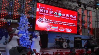 2009 동대문 겨울쇼핑축제, 크리스마스 분위기 물씬
