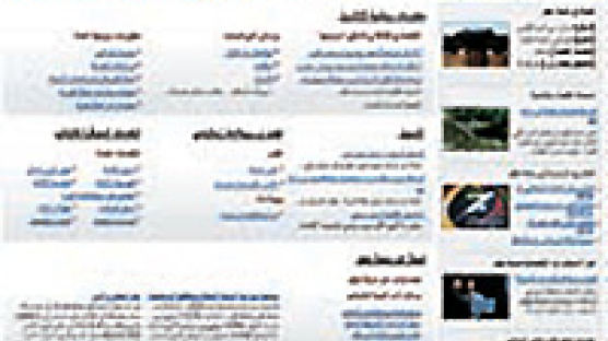 “대구에 의료관광객 모시자” 아랍어로 인터넷 홈페이지