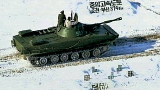 북 탱크사단, 남한 도시 공격훈련