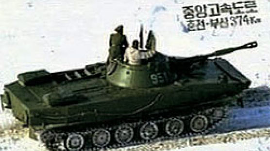 남한 가상 공격한 북 전차는 수륙양용 PT-76