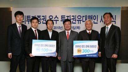 우리투자증권 ‘우수투자권유대행인’ 시상식 개최
