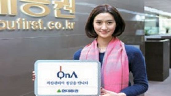 자산관리 브랜드 ‘QnA’ 론칭