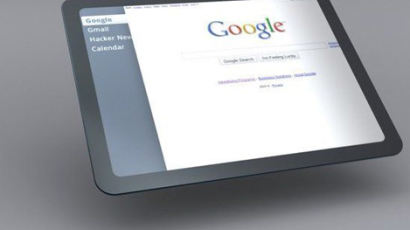 [사진] ‘아이패드 킬러’ 구글 태블릿 PC 디자인 공개