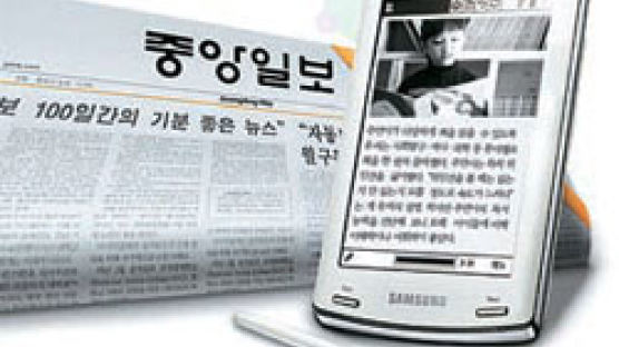 [알림] e - 북으로 보는 중앙일보 ‘eNewspaper’ 오늘 오픈