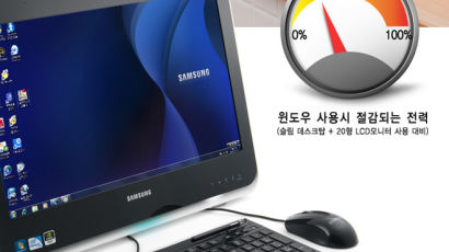 [IT리뷰] ④ 고성능 멀티터치스크린 일체형 - 삼성 올인원 PC