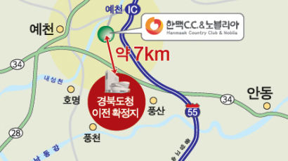 경북도청이전 수혜지 ‘한맥CC 노블리아’ 특별 분양